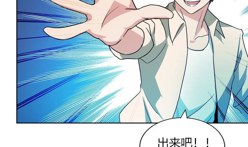 🍼地府混江龙 第56话 神器到手 第46页
