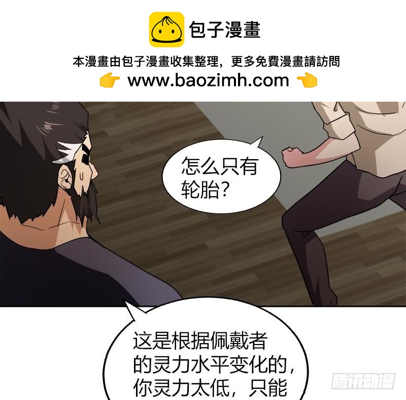 🍼地府混江龙 第56话 神器到手 第49页