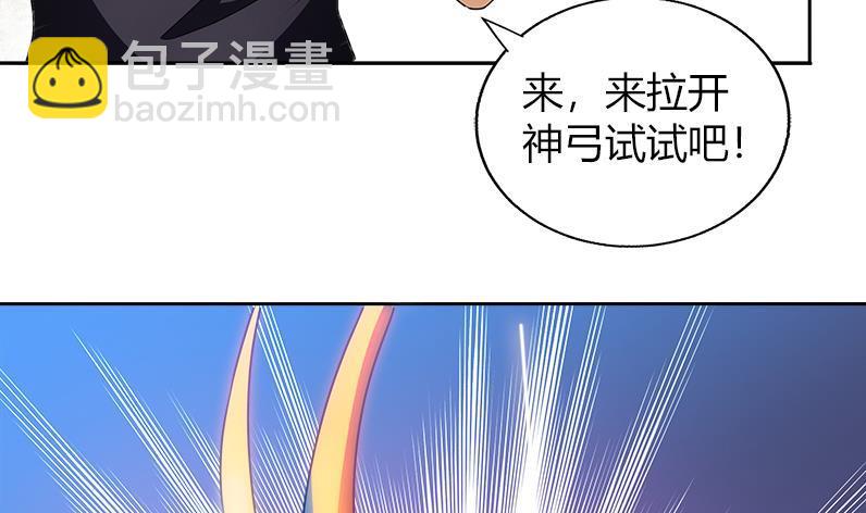 🍼地府混江龙 第56话 神器到手 第6页