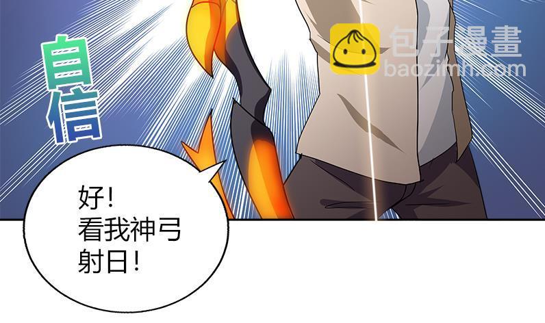 🍼地府混江龙 第56话 神器到手 第8页