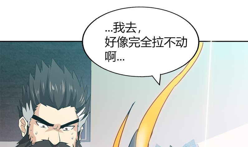 🍼地府混江龙 第56话 神器到手 第9页