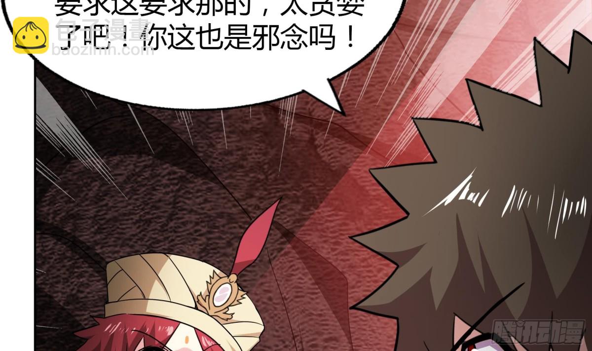 🍼地府混江龙 第58话 祸世苏醒！ 第12页