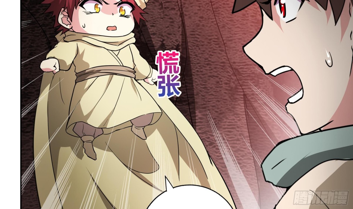 🍼地府混江龙 第58话 祸世苏醒！ 第13页