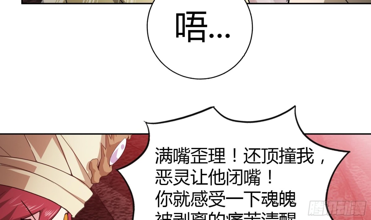 🍼地府混江龙 第58话 祸世苏醒！ 第14页