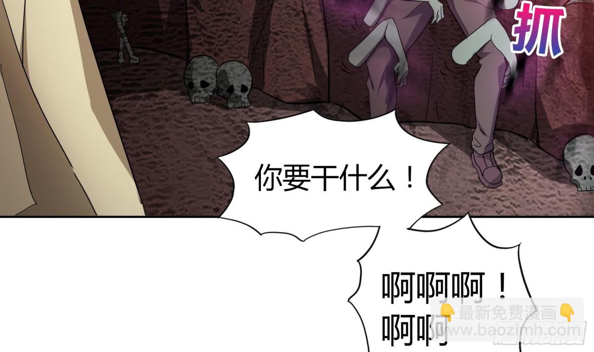 🍼地府混江龙 第58话 祸世苏醒！ 第16页