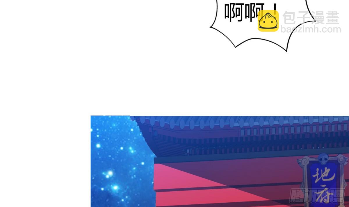 🍼地府混江龙 第58话 祸世苏醒！ 第17页