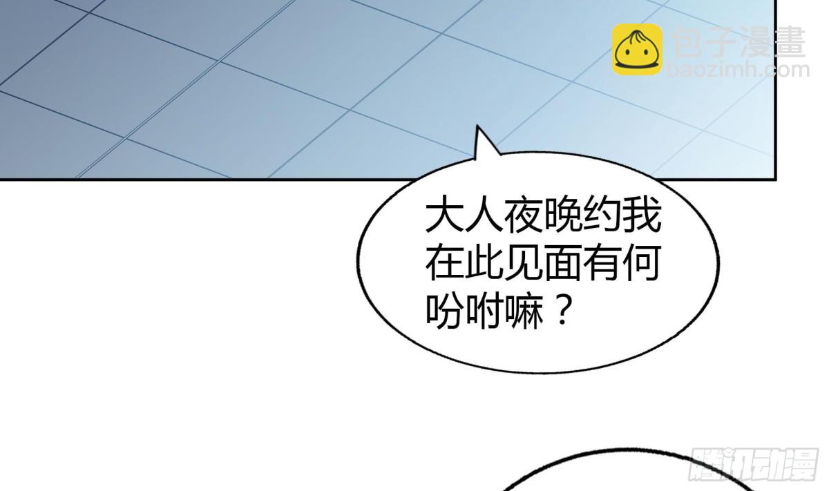 🍼地府混江龙 第58话 祸世苏醒！ 第21页