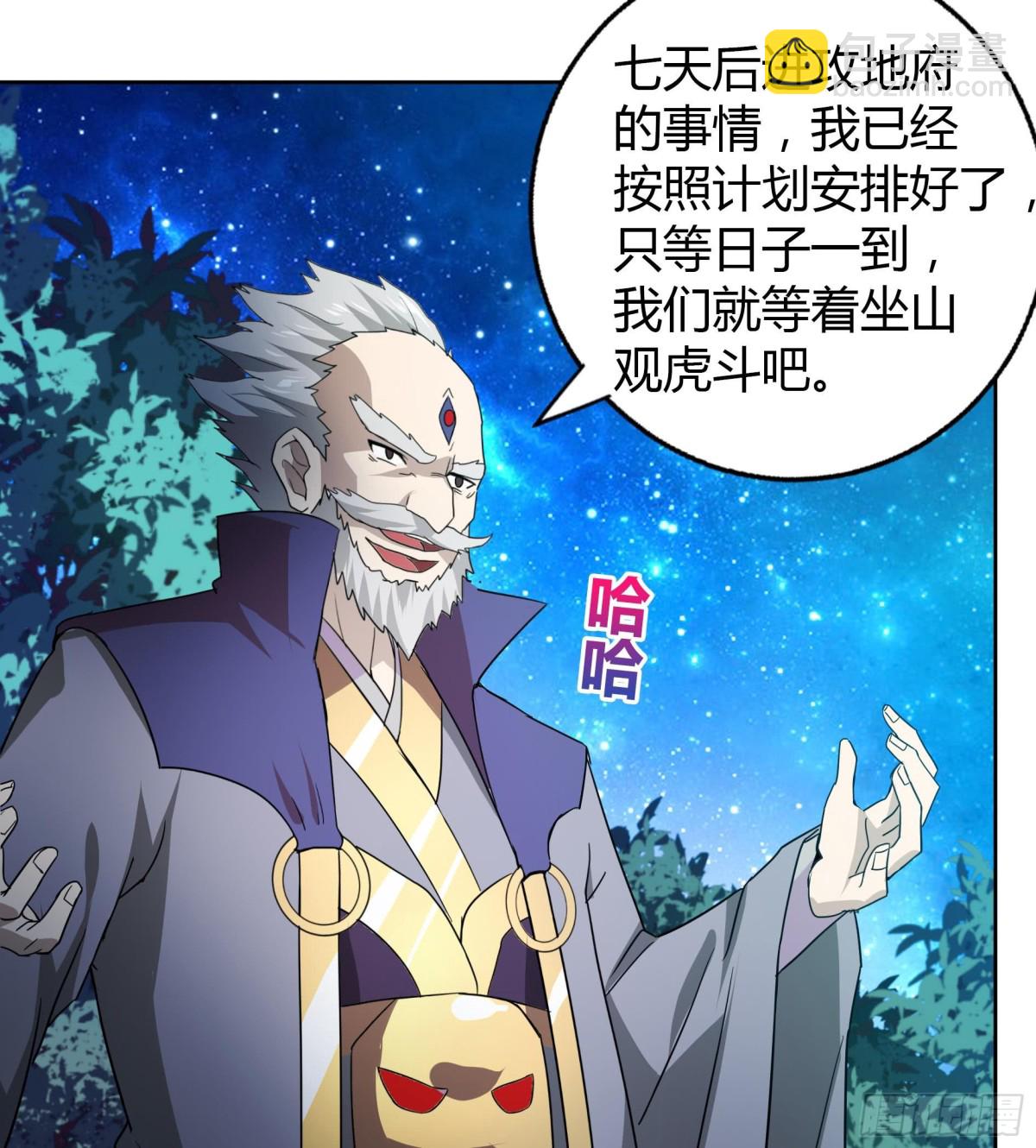 🍼地府混江龙 第58话 祸世苏醒！ 第22页