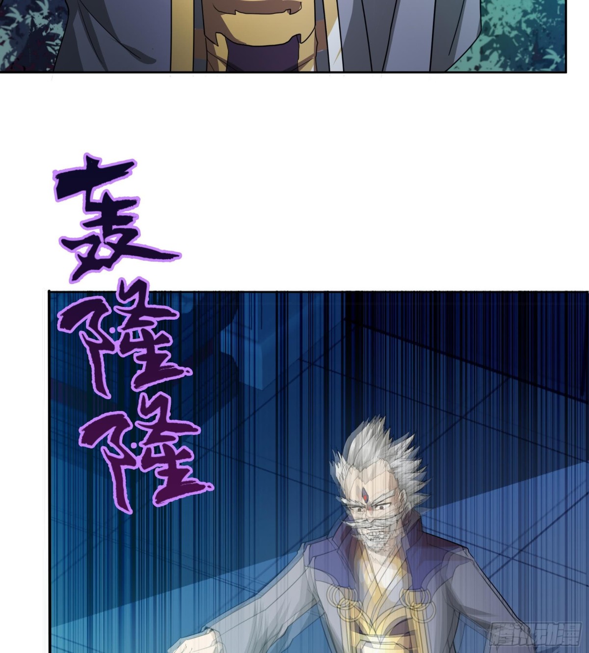 🍼地府混江龙 第58话 祸世苏醒！ 第23页