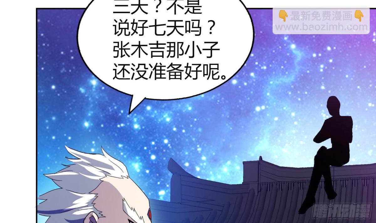 🍼地府混江龙 第58话 祸世苏醒！ 第28页
