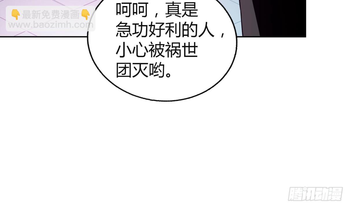 🍼地府混江龙 第58话 祸世苏醒！ 第33页