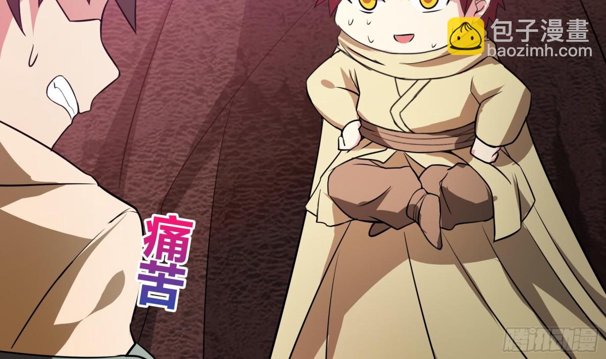 🍼地府混江龙 第58话 祸世苏醒！ 第38页