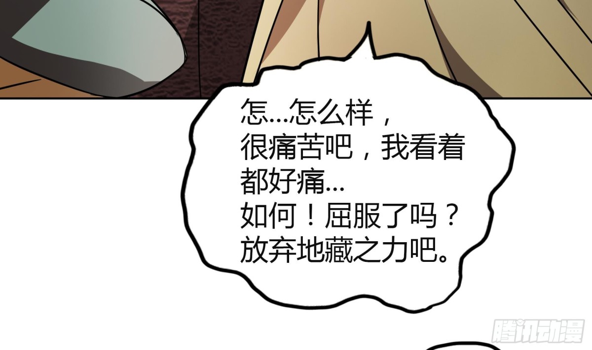 🍼地府混江龙 第58话 祸世苏醒！ 第39页