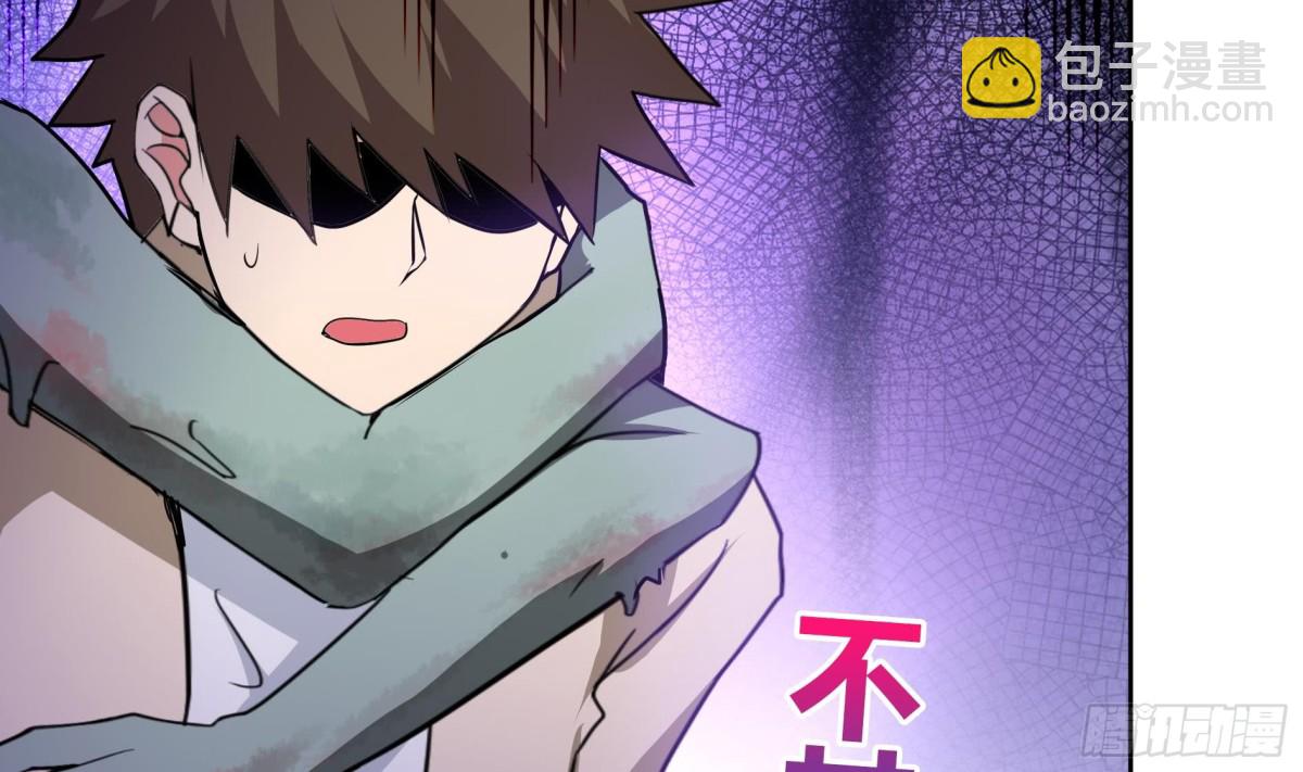 🍼地府混江龙 第58话 祸世苏醒！ 第41页