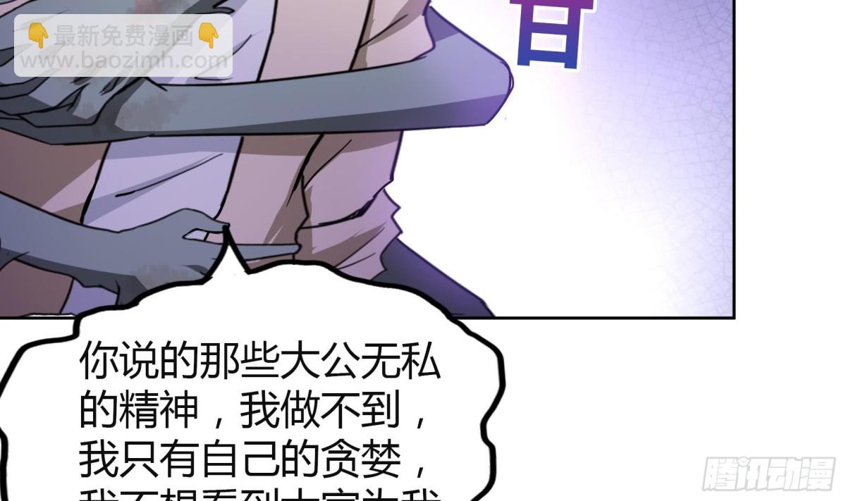 🍼地府混江龙 第58话 祸世苏醒！ 第42页