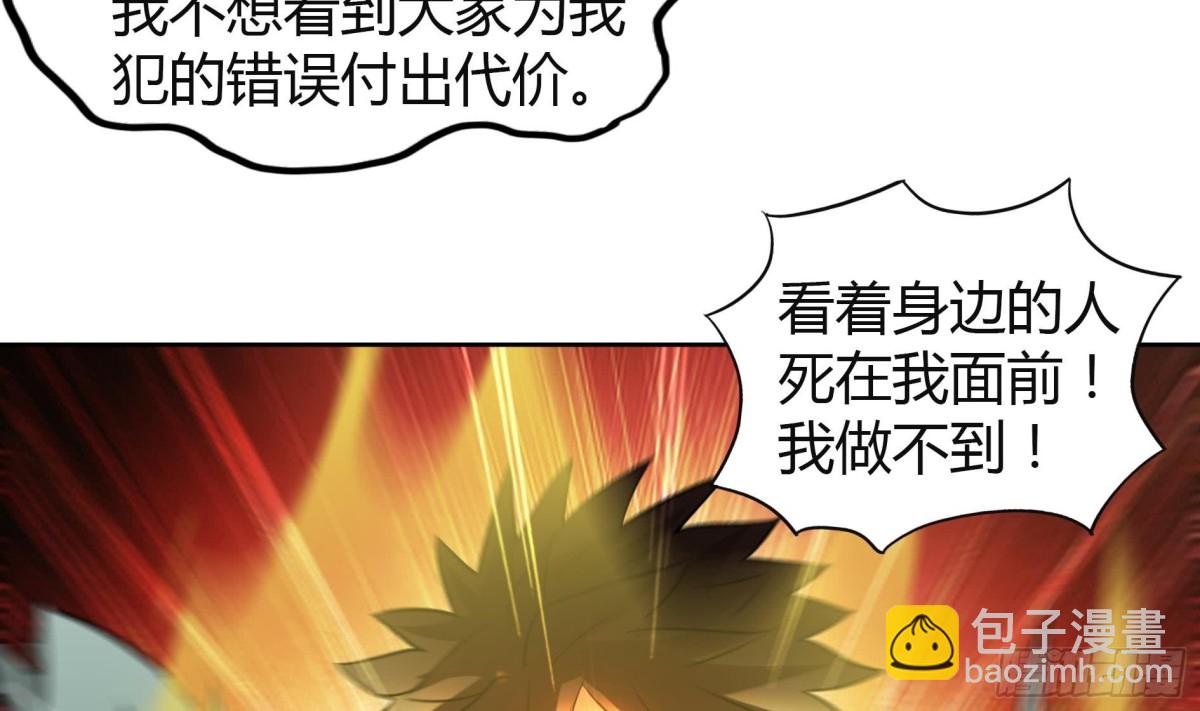 🍼地府混江龙 第58话 祸世苏醒！ 第43页