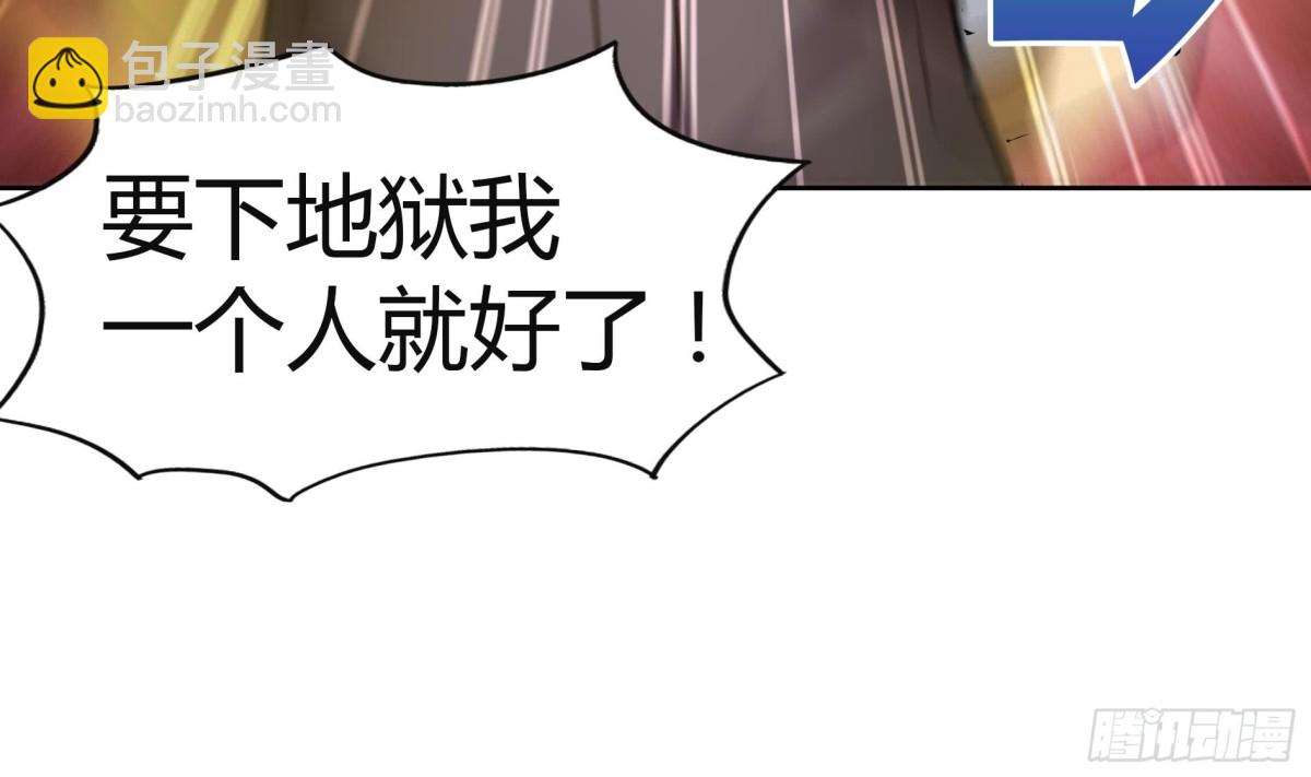 🍼地府混江龙 第58话 祸世苏醒！ 第46页