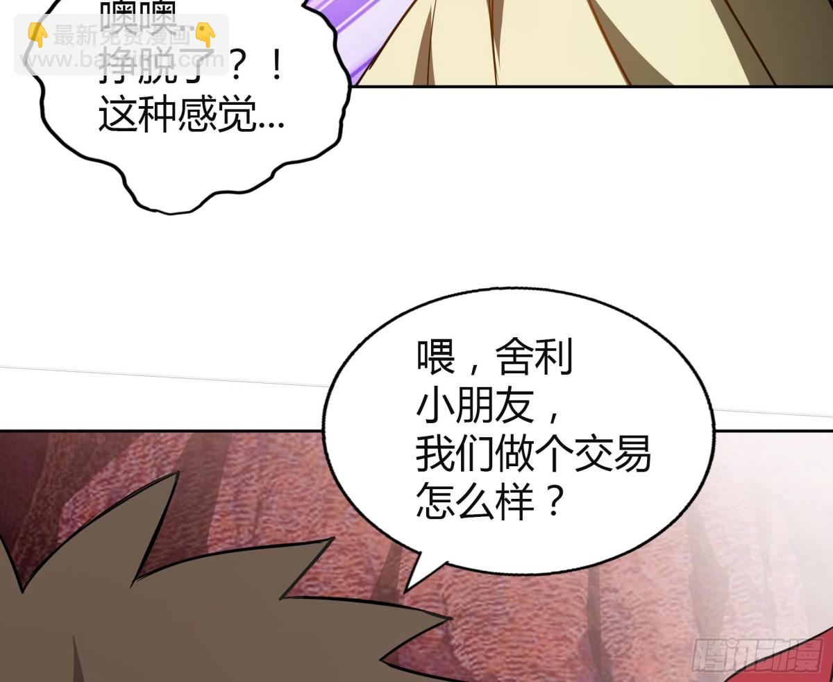🍼地府混江龙 第58话 祸世苏醒！ 第49页