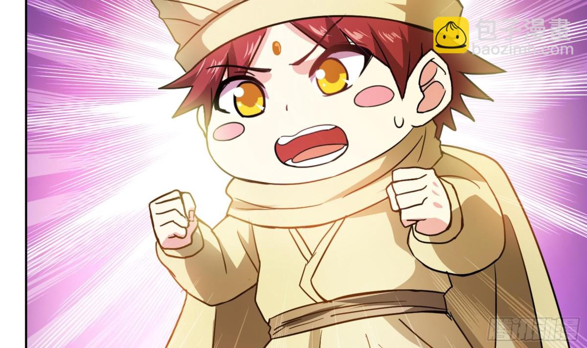 🍼地府混江龙 第58话 祸世苏醒！ 第7页