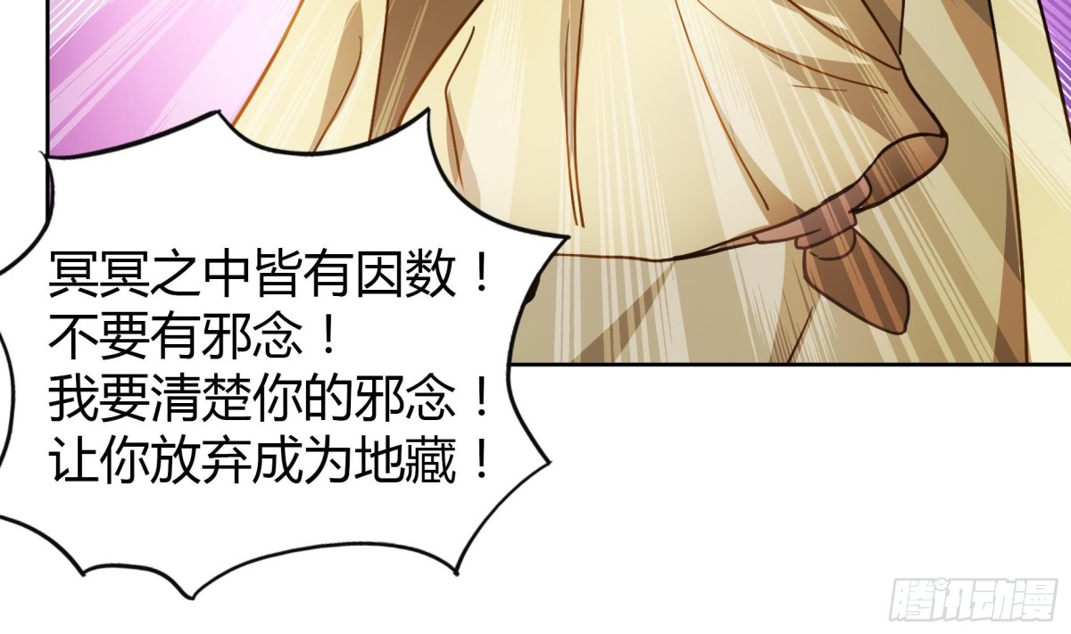 🍼地府混江龙 第58话 祸世苏醒！ 第8页