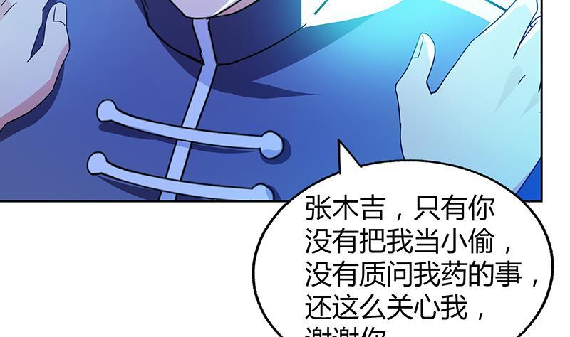 🍼地府混江龙 第60话 进军地府！ 第11页