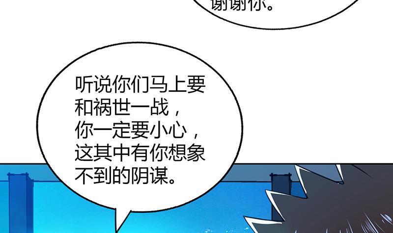 🍼地府混江龙 第60话 进军地府！ 第12页