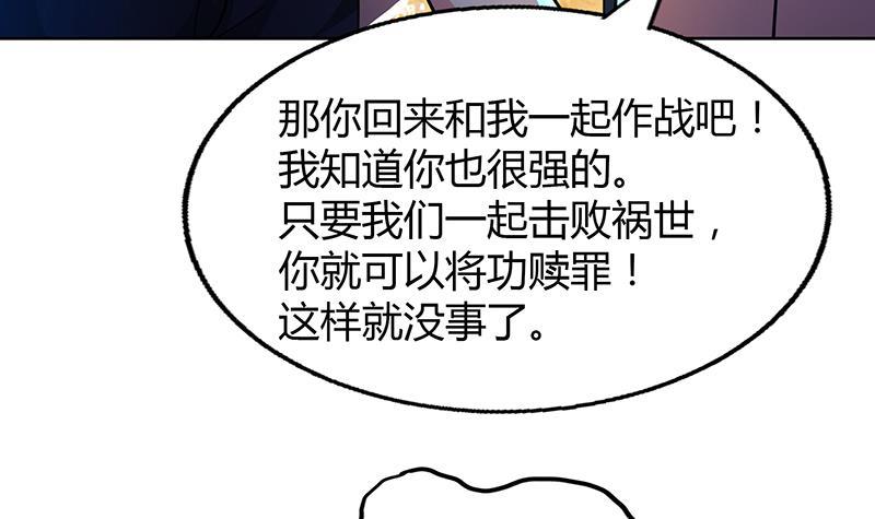 🍼地府混江龙 第60话 进军地府！ 第15页