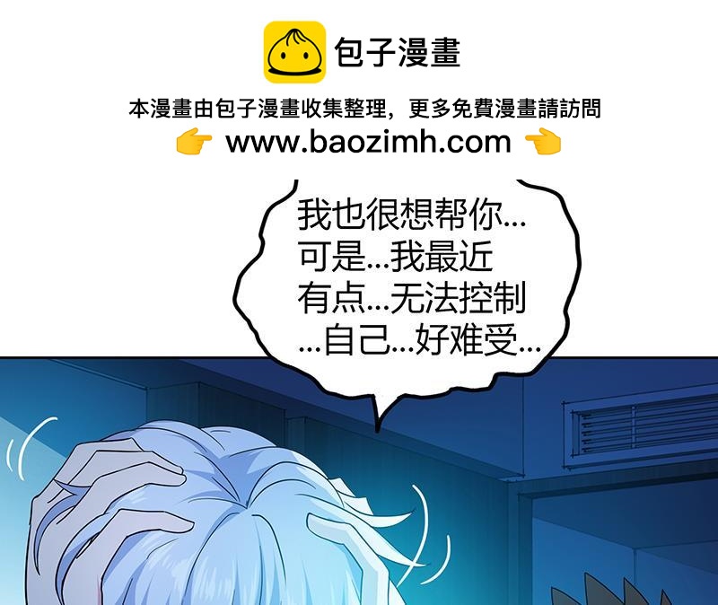 🍼地府混江龙 第60话 进军地府！ 第16页