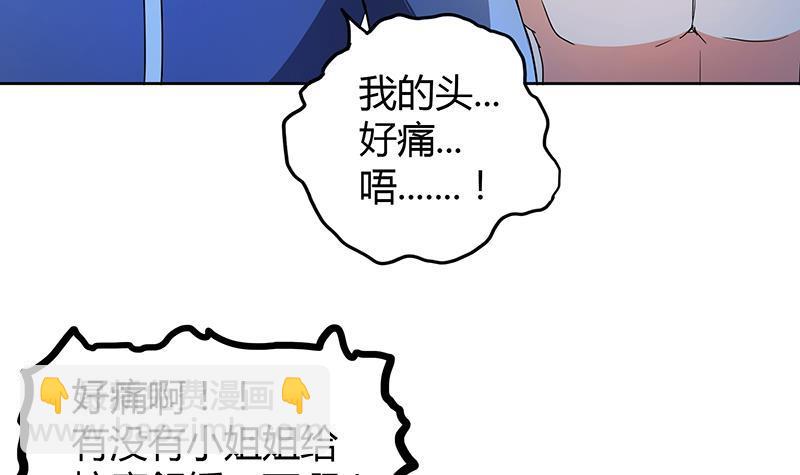 🍼地府混江龙 第60话 进军地府！ 第18页