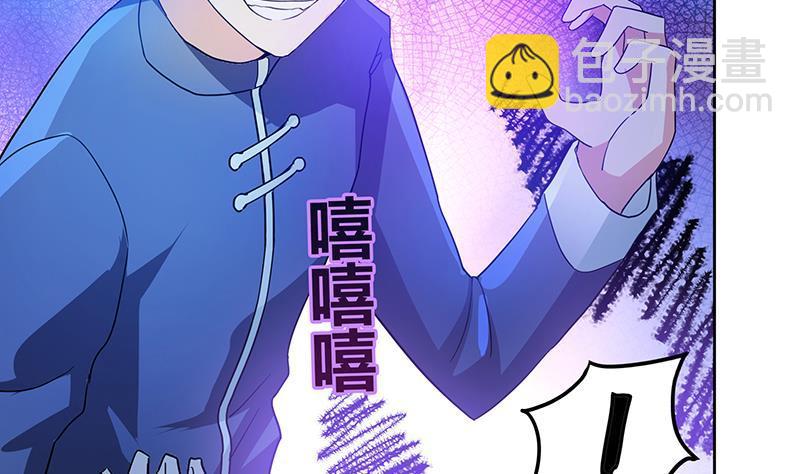 🍼地府混江龙 第60话 进军地府！ 第20页