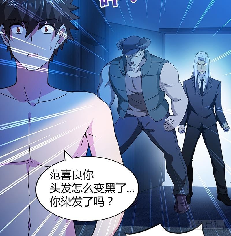 🍼地府混江龙 第60话 进军地府！ 第22页