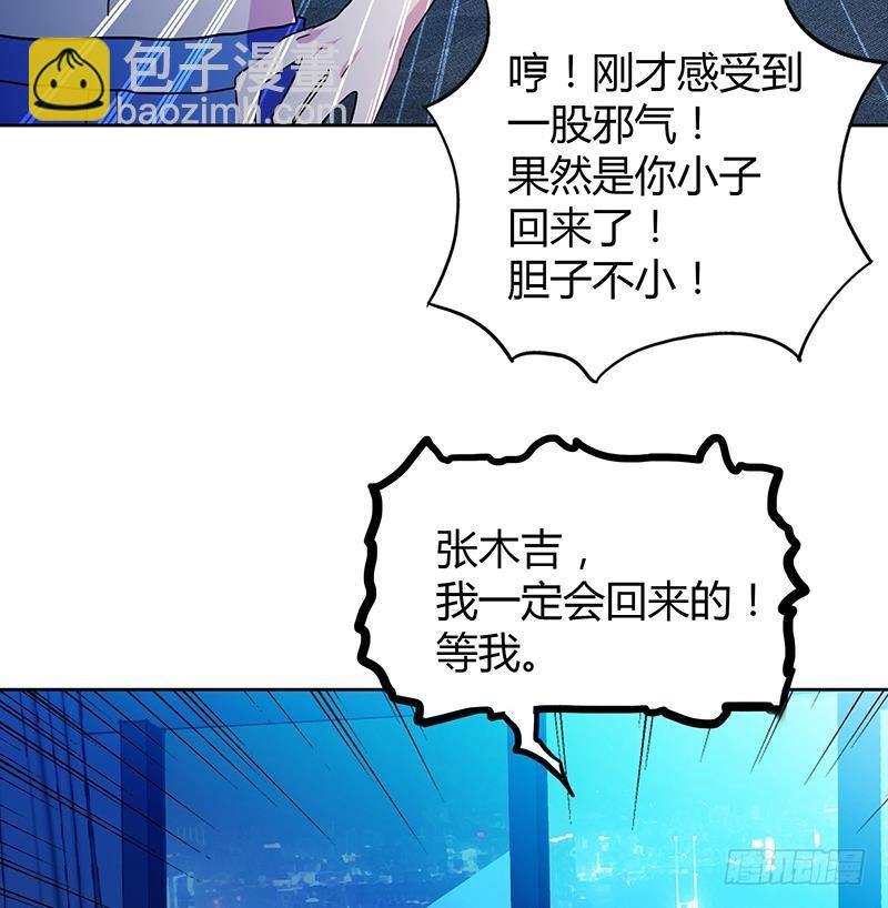 🍼地府混江龙 第60话 进军地府！ 第23页