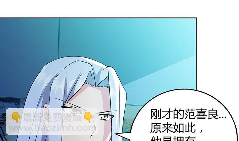 🍼地府混江龙 第60话 进军地府！ 第25页