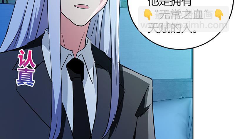 🍼地府混江龙 第60话 进军地府！ 第26页