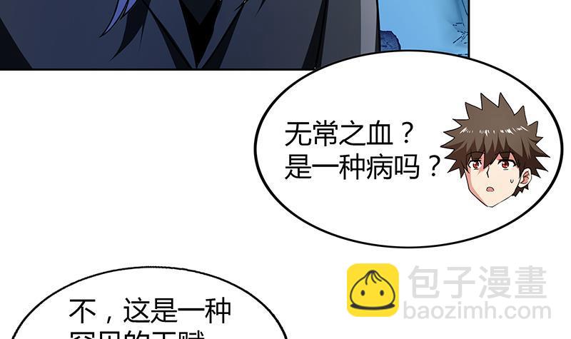 🍼地府混江龙 第60话 进军地府！ 第27页
