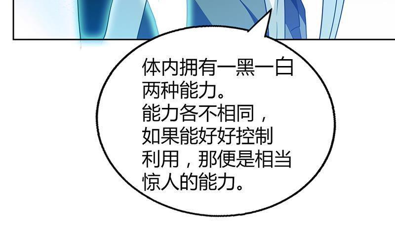 🍼地府混江龙 第60话 进军地府！ 第30页