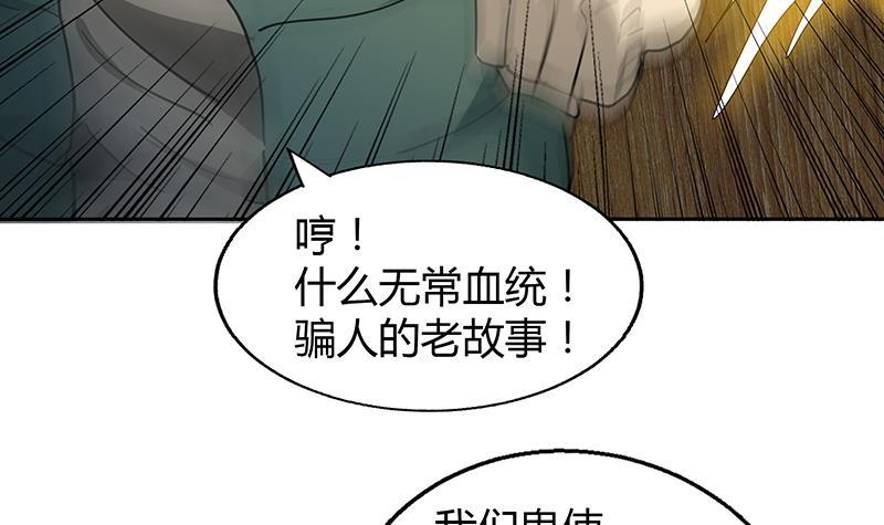 🍼地府混江龙 第60话 进军地府！ 第33页