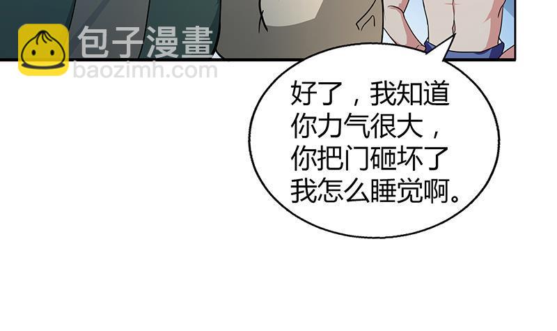 🍼地府混江龙 第60话 进军地府！ 第36页