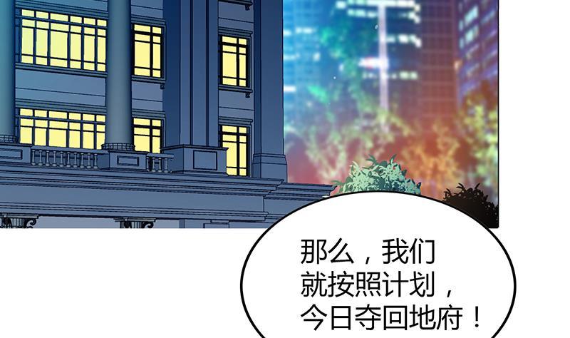 🍼地府混江龙 第60话 进军地府！ 第38页