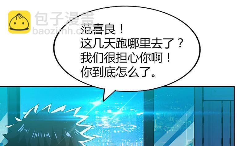 🍼地府混江龙 第60话 进军地府！ 第4页