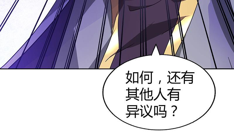 🍼地府混江龙 第60话 进军地府！ 第42页