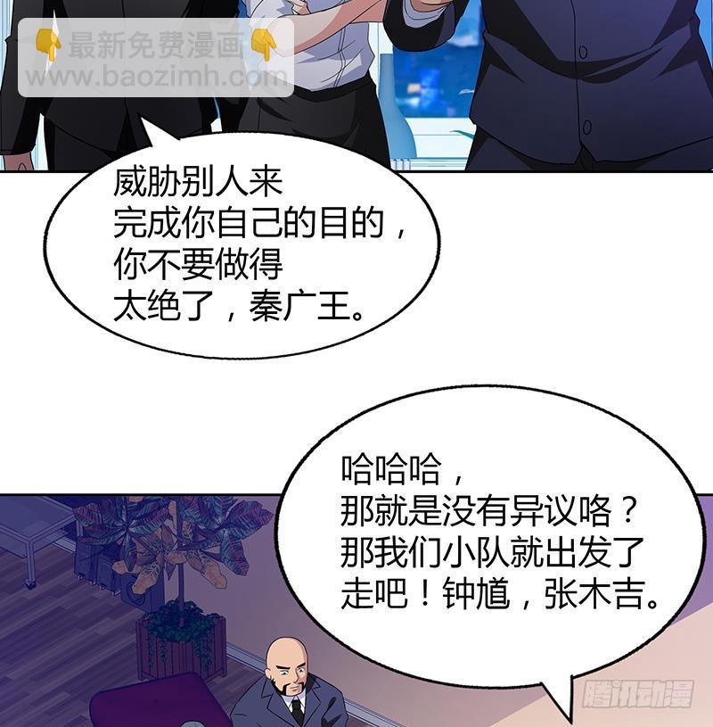 🍼地府混江龙 第60话 进军地府！ 第44页