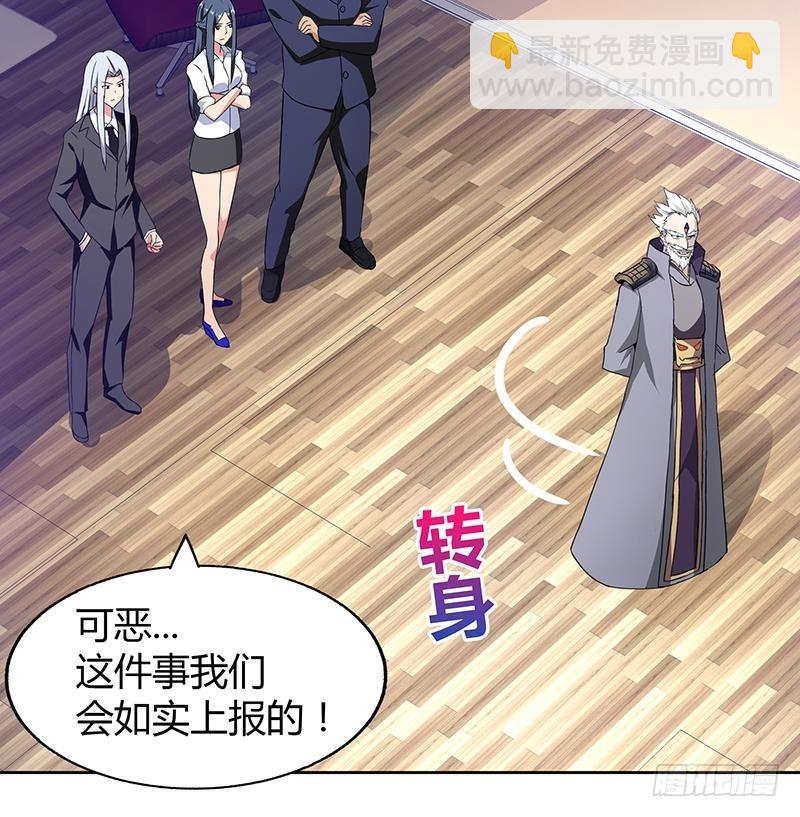 🍼地府混江龙 第60话 进军地府！ 第45页
