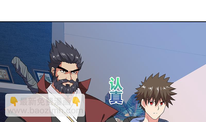 🍼地府混江龙 第60话 进军地府！ 第46页