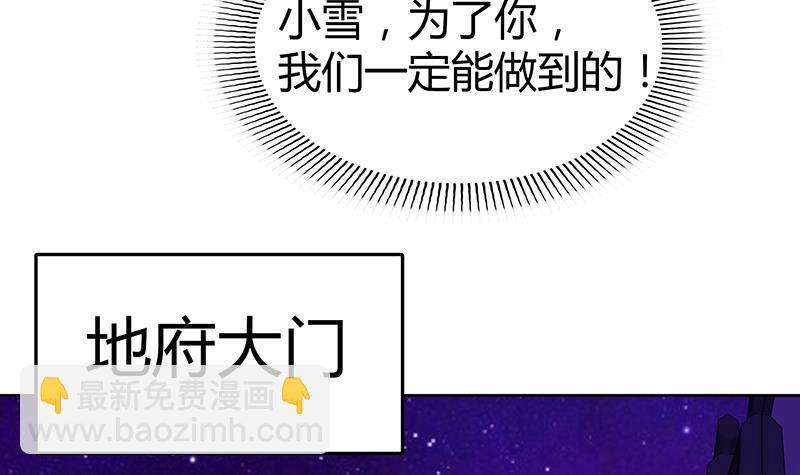 🍼地府混江龙 第60话 进军地府！ 第48页