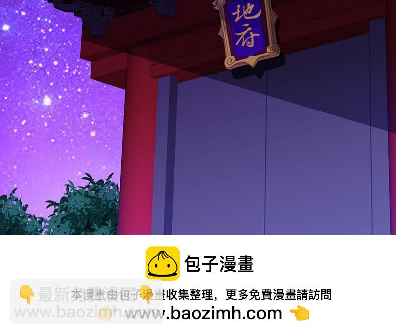 🍼地府混江龙 第60话 进军地府！ 第50页