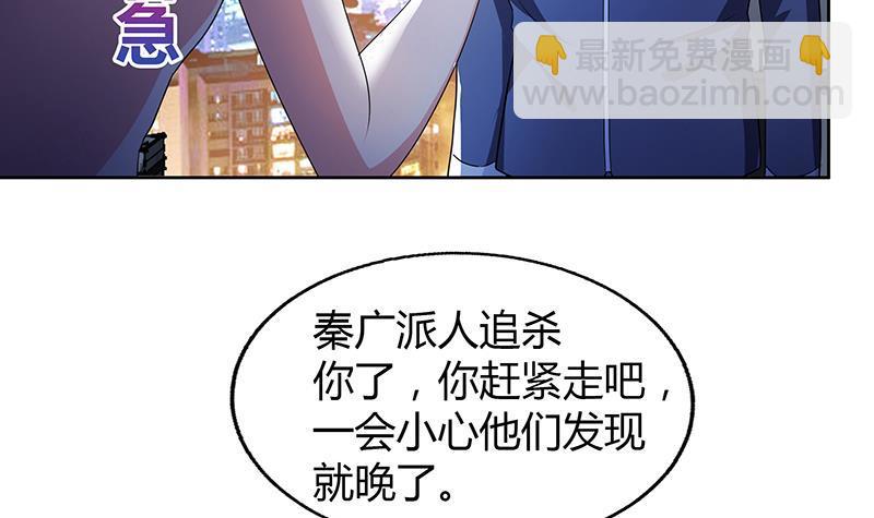 🍼地府混江龙 第60话 进军地府！ 第6页