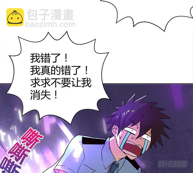 🍼地府混江龙 第7话 神……神仙？！ 第10页