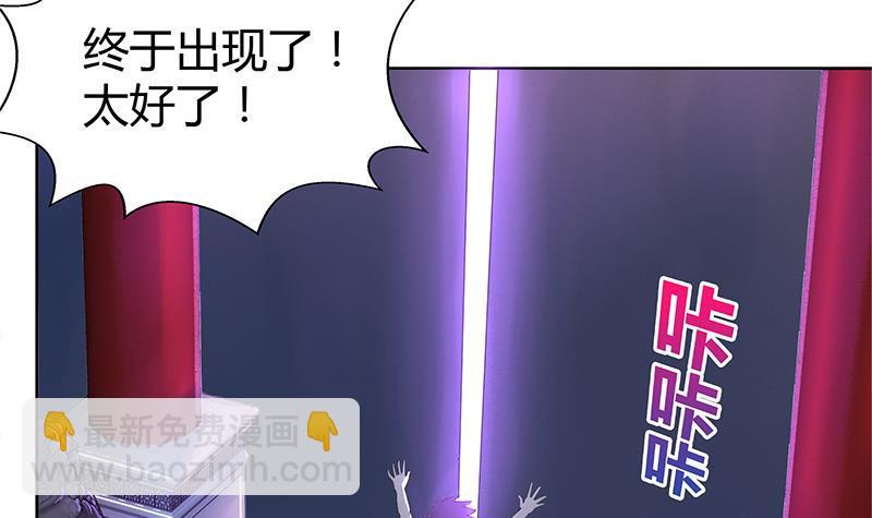 🍼地府混江龙 第7话 神……神仙？！ 第14页