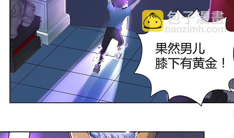 🍼地府混江龙 第7话 神……神仙？！ 第15页